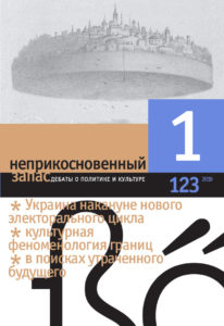 Неприкосновенный запас 2019/1
