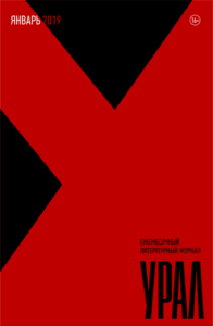 Урал