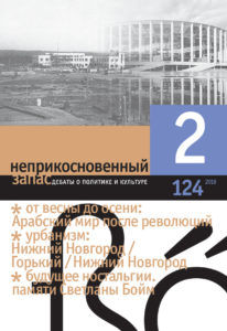 Неприкосновенный запас 2019/2
