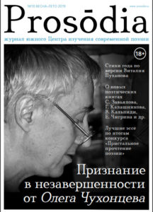 Prosōdia 2019/10