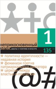 Неприкосновенный запас 2021/1