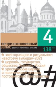 Неприкосновенный запас 2021/4