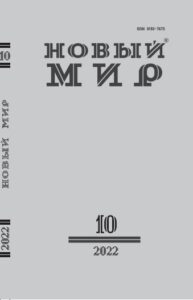 Новый мир